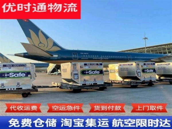 宜章到广州空运加急专线